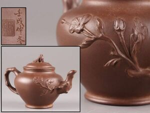 中国古玩 唐物 煎茶道具 朱泥 紫泥 紫砂壷 茶壷 急須 在印 時代物 極上品 初だし品 C6019