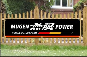 無限 MUGEN ② 旗 壁の装飾 のれん 垂れ幕 タペストリー 6箇所止め輪 旗バナー ガレージ フラッグ 45cm × 180cm