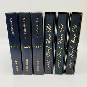 1円~ 1993年 平成5年 通常プルーフ貨幣セット 6点 まとめ 額面3996円 年銘板有 記念硬貨 記念貨幣 通貨 コイン COIN 造幣局 P1993_6