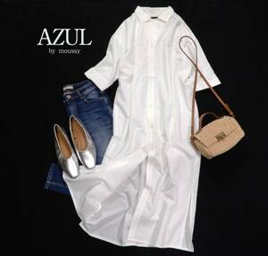 未使用 アズールバイマウジー AZUL by MOUSSY 大人カジュアル☆ 洗える ロングシャツワンピース S 羽織にも