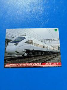 エポック 鉄道コレクションカード 特急Aセット EXA-18 885系ソニック