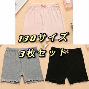 130サイズ子供夏用オーバーパンツ 3枚セット