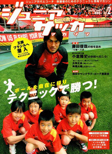ジュニアサッカーマガジン　2007年７月号　テクニックで勝つ 【雑誌】
