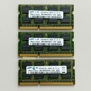 *Samsung純正 2GB PC3-8500S DDR3-1066 S.O.DIMM 204pin 2Rx8 ノートPC用メモリ　3枚組　計6GB