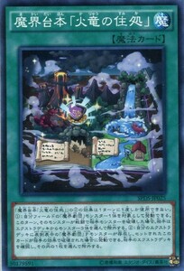 遊戯王　SPDS-JP025　魔界台本「火竜の住処」　パラレルレア デステニー・ソルジャーズ