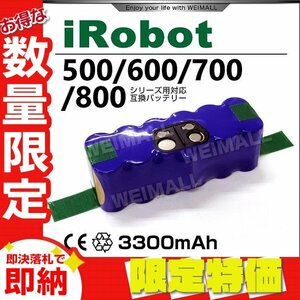 【限定セール】ルンバ バッテリー iRobot製 500 600 700 800 900 シリーズ対応 iRobot Roomba 互換 大容量 3300mAh 3.3Ah 消耗品 電池