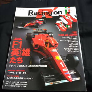 Racing on [F1英雄たち]　ニューズムック　レーシングオン №509