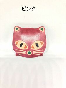 ネコ猫大きな目の可愛いねこの小銭入！お財布！使い方は色々！ピンク色#genuine leather#皮革#小銭入