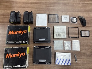 [同梱不可]【10点】Mamiya カメラアクセサリーセット 645ワインダーグリップ ピントフードP型 スクリーン 他 まとめ