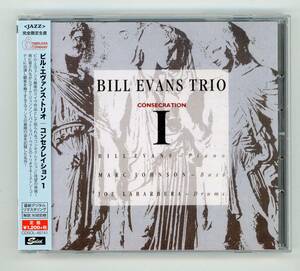 【ＣＤ】BILL EVANS TRIO CONSECRATION Ⅰ　／　ビル・エバンス・トリオ　コンセクレーション　Ⅰ