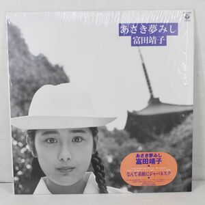 L03/LP/富田靖子/あさき夢みし　冨田靖子,なんて素敵にジャパネスク