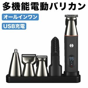 進化版 電動バリカン ヘアカッター バリカン充電スタンド付５in 1 IPX7防水多機能刈り高さ調節取り外し可水洗い可 コードレスUBS充電低騒音