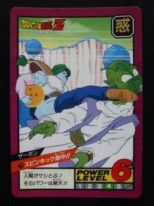 【1996年制】ドラゴンボールカードダス スーパーバトル第2弾 No.72 ザーボン