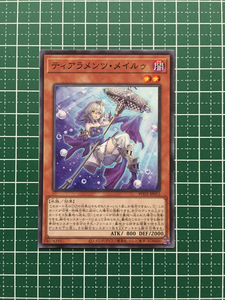 ★遊戯王 POWER OF THE ELEMENTS #POTE-JP012 ティアラメンツ・メイルゥ ノーマル「N」★