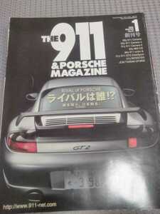THE911＆PORSHE MAGAZINEの創刊号です