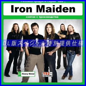 【特別提供】IRON MAIDEN GOLD COLLECTION 全巻 MP3[DL版] 1枚組CD仝