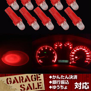 T5 ウェッシ球 ダッシュボードランプ 送料200円 赤 レッド 複数同梱可能