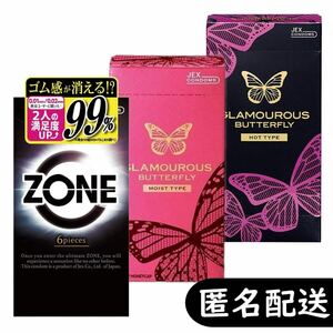 ZONEゾーン ＆ グラマラスバタフライ ホットタイプ・モイストタイプ コンドーム 計3箱セット（避妊具 ゴム スキン）