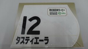 ★ タスティエーラ ミニゼッケン　日本ダービー　★　東京優駿　 競馬