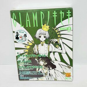 【新品・未開封】CLAMPノキセキ 第2号 クランプ