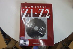 カワサキ Z1 Z2 Z750RS マスターブック DVD付 Z1 Z2 Z1R MK2 カワサキ 当時物 整備書 マニュアル KAWASAKI 
