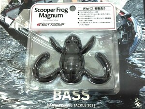 スクーパーフロッグマグナム ツチガエル 新品未開封 ボトムアップ フロッグ 川村光大郎 マグナム ダディ Scooper Frog Daddy BOTTOMUP