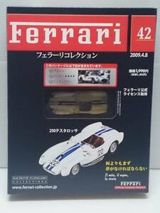 ○42 アシェット 書店販売 公式フェラーリコレクション vol.42 フェラーリ 250 テスタロッサ Ferrari 250 Testarossa (1957～1962) IXO