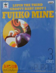 定形外510円 新品・未開封【FUJIKO MINE(峰不二子)/PURPLE(パープル)】ルパン三世 LUPIN THE THIRD GROOVY BABY SHOT I フィギュア 約25cm