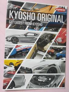 KYOSHO DIA-CAST カタログ