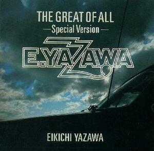 名盤 矢沢永吉　THE GREAT OF ALL-Special Version-　ソニー時代の代表曲、全16曲を収めたベスト盤。「時間よ止まれ」「長い旅」