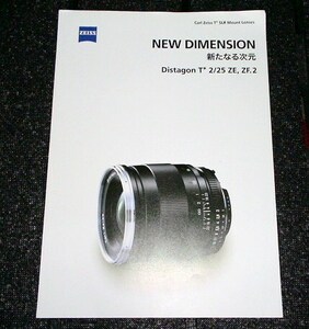 △【パンフレット】ZEISS ディスタゴン 2/25 2012.1現在