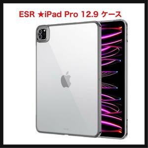 【開封のみ】ESR ★iPad Pro 12.9 ケース アイパッド保護ケース アイパッドカバー ハイブリッド スリム 軽量 薄型 (クリアブラック)