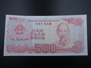 未使用 紙幣 アジア ベトナム 500ドン 1988年～1989年 国家主席ホー・チ・ミン ハイフォン港 船