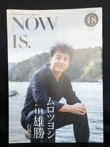 NOW IS. ムロツヨシ in 雄勝　石巻市　6ページ　広報誌　宮城　仙台　A4