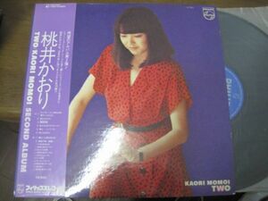 桃井かおり / Kaori Momoi Two /S-7053/帯付/国内盤LPレコード