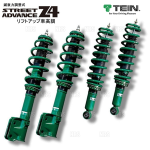 TEIN テイン ストリート アドバンス Z4 車高調 エクストレイル T32/NT32 2013/12～2022/6 4WD車 (VSK66-G1AS2