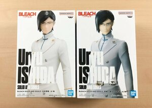 [新品未開封] BLEACH ブリーチ SOULS AND SOULS 石田雨竜 フィギュア 2種セット　管：ZC FH