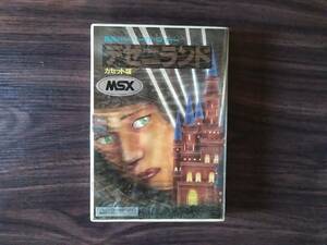 MSX テープソフト　デゼニランド　汚れあり　ハドソンソフト 中古