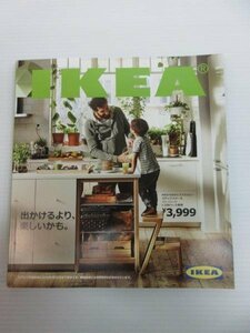IKEA 2016年 カタログ イケア 家具 インテリア スウェーデン 発祥 の 家具 インテリア 販売店　「でかけるより、楽しいかも。」　