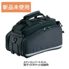 TOPEAK リアバッグ トランクバッグ DXP 【新品未使用】