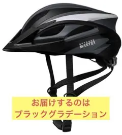 【未使用⭐️】自転車ヘルメット ASTM安全規格 LEDライト バイザー付き
