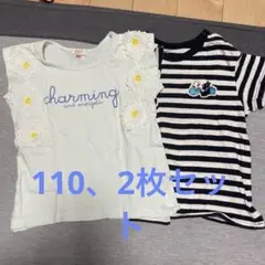 110 女の子　2枚セット