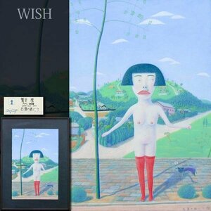 【真作】【WISH】鷲見麿「石畳の道にて」パステル・色鉛筆 1997年作 証明シール ◆幻想派貴重名画 　　〇孤高の鬼才 超絶技巧 #24042821