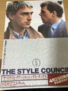 １９８７年　THE STYLE COUNCIL ザ・スタイル・カウンシル チラシ