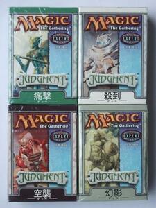 MTG★ジャッジメント JUDGMENT【日本語版】構築済みテーマデッキ4種セット★新品未開封★2002年発売