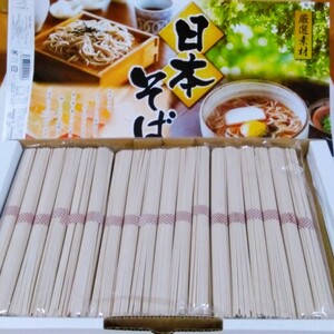 日本そば 乾麺 900g （50g×18束）