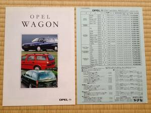 1997年 オペル ベクトラ アストラ オメガ ワゴン 総合カタログ 日本語版 価格表付き