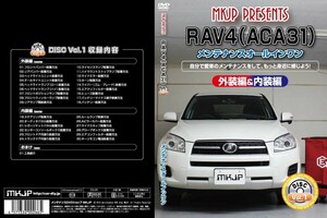 MKJP メンテナンスDVD 通常版 RAV4 ACA31W ACA33W ACA36W ACA38W