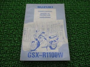 GSX-R1100W 取扱説明書 英語版 スズキ 正規 中古 バイク 整備書 オーナーズマニュアル 46E51 oB 車検 整備情報