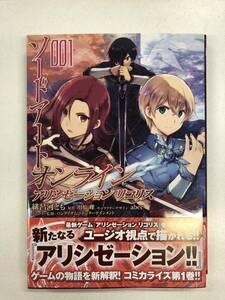 ソードアートオンライン アリシゼーション リコリス1　中古　緋呂河とも　